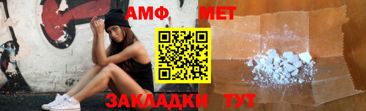 Amphetamine 97% Зеленодольск