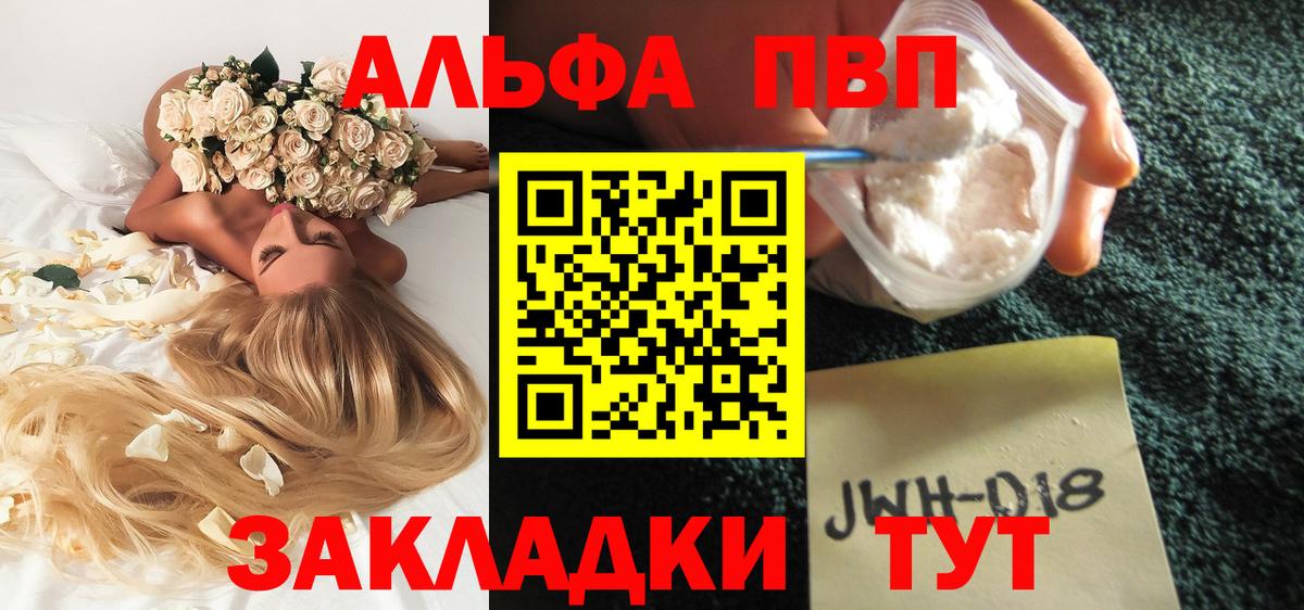 цена   Alpha-PVP Соль  A PVP  Зеленодольск  Вход с VPN  A-PVP крисы CK 