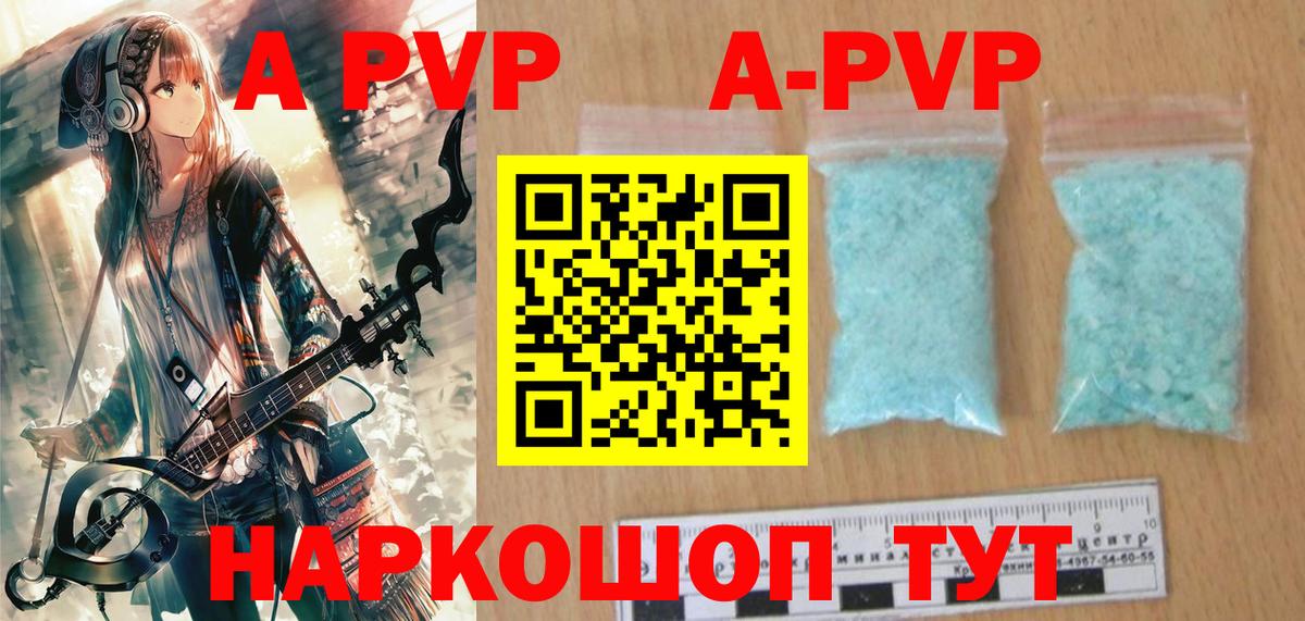 Alfa_PVP СК  A-PVP мука  А ПВП СК  Зеленодольск 
