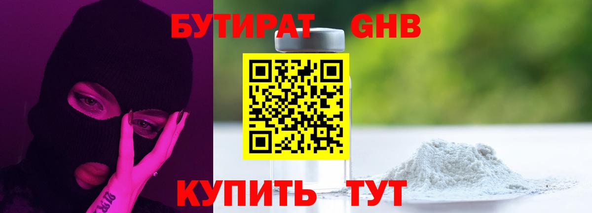 БУТИРАТ оксана  Вход с VPN  Зеленодольск 