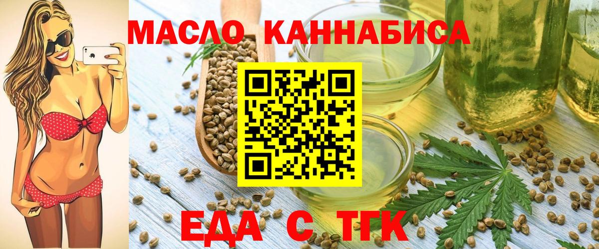 Cannafood конопля Зеленодольск
