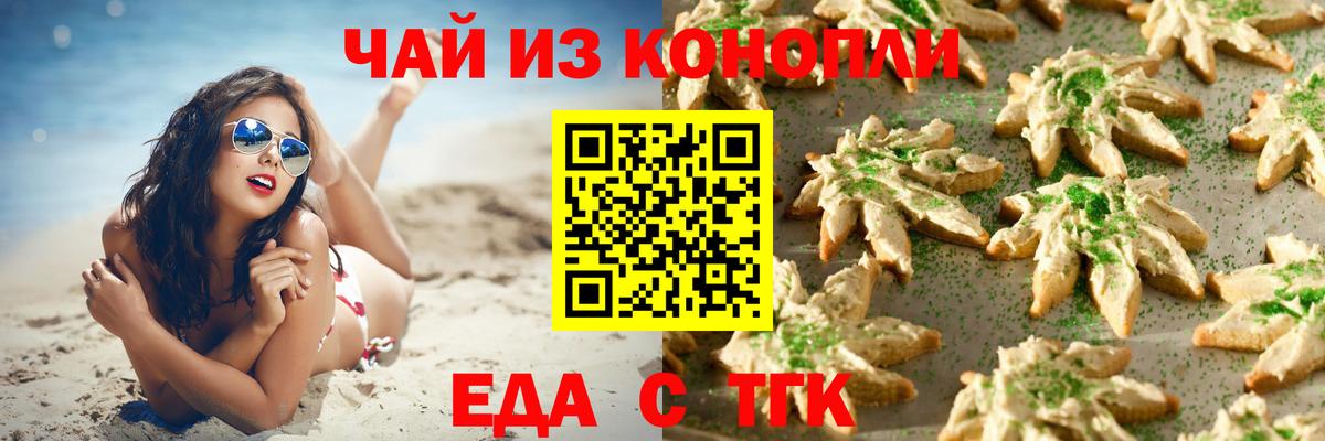 Зеленодольск  Cannafood марихуана  Вход с VPN 