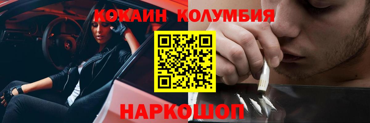 Кокаин Перу  COCAIN  Зеленодольск  COCAIN 97%  Вход с VPN 