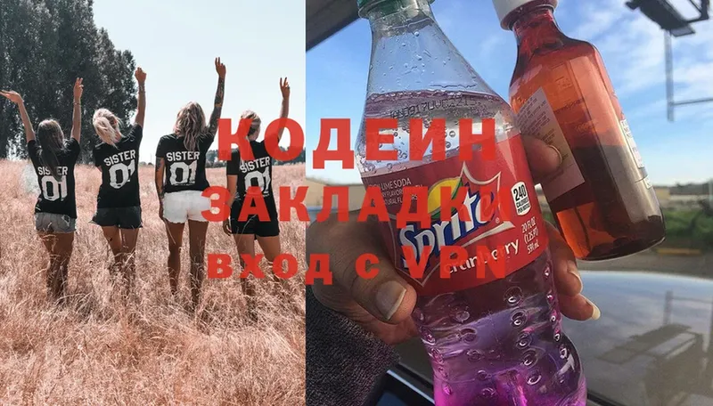 Кодеин Purple Drank  магазин продажи   Зеленодольск 