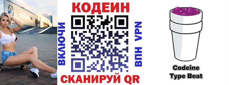 наркота Зеленодольск ОМГ ОМГ ссылки Кодеиновый сироп Lean напиток Lean (лин)