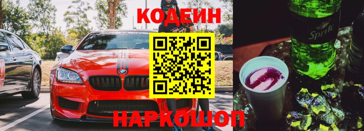 НБОМе  Cocaine  Codein  A-PVP СК   Лсд 25  ГАШ  Зеленодольск  МАРИХУАНА  ГАШИШ  Меф МЯУ МЯУ кристаллы  Cocaine 