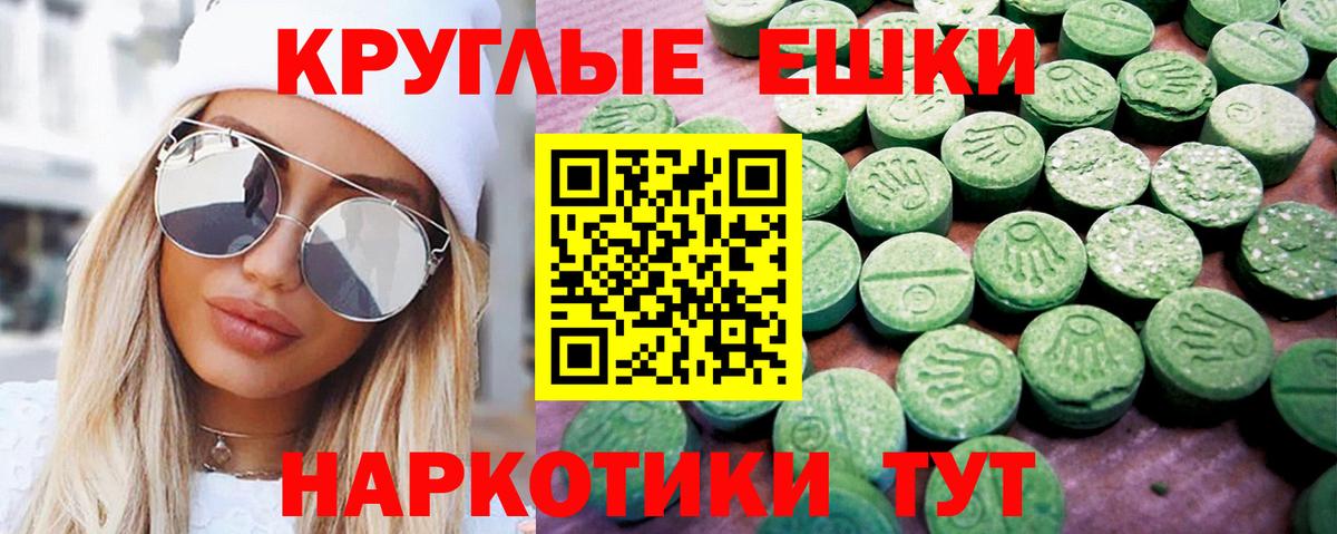 ЭКСТАЗИ таблы  Экстази VHQ  Зеленодольск  Вход с VPN 