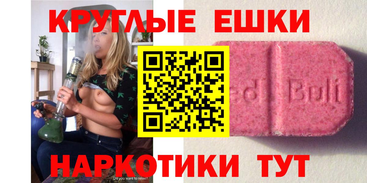 Ecstasy XTC  сколько стоит  Зеленодольск  Экстази 
