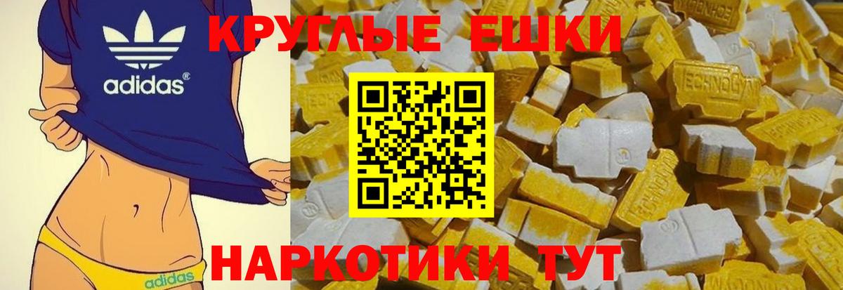 Экстази 300 mg Зеленодольск
