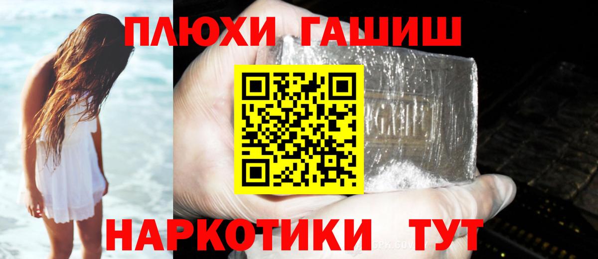 Гашиш Изолятор  наркошоп  Зеленодольск  Вход с VPN  ГАШИШ 