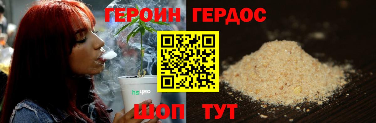 Зеленодольск  ГЕРОИН белый  ГЕРОИН  Вход с VPN 