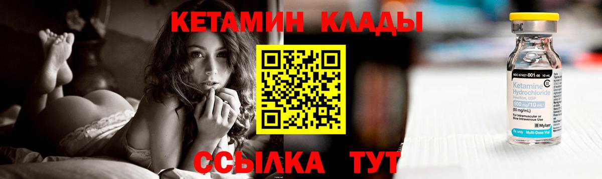 Зеленодольск  Кетамин VHQ  Вход с VPN 