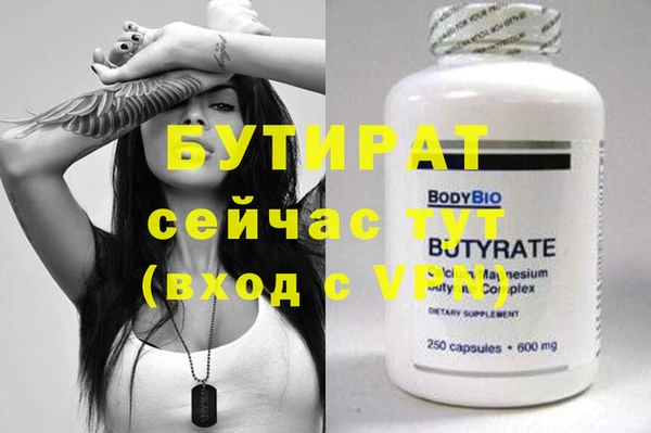 таблы Осинники