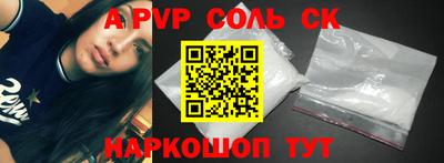 прущие крисы Балаково