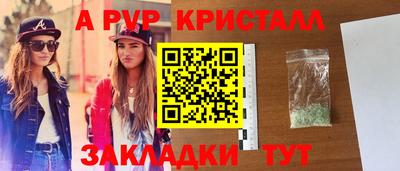прущие крисы Балаково