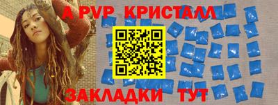 прущие крисы Балаково