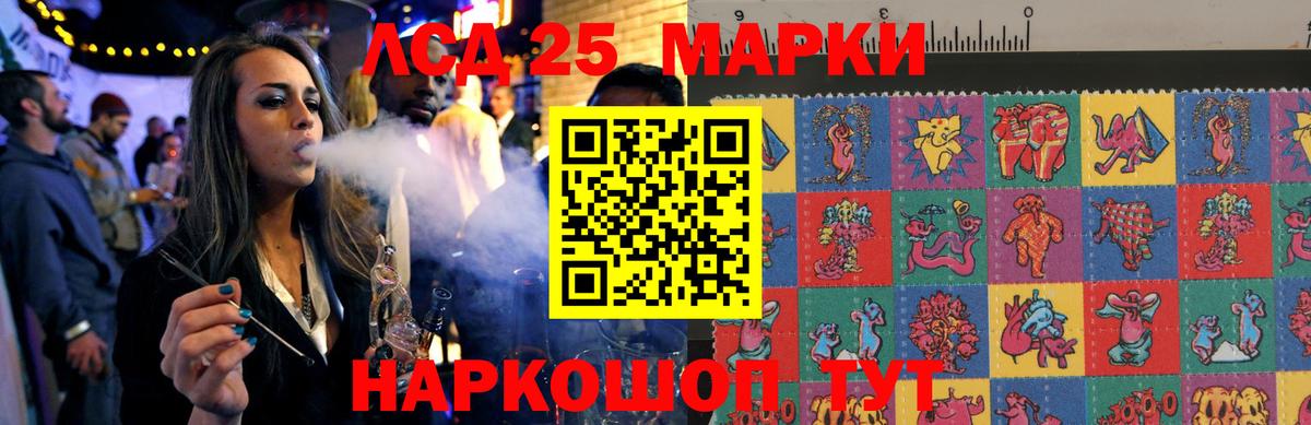 ЛСД экстази кислота  LSD-25 экстази кислота  Зеленодольск 