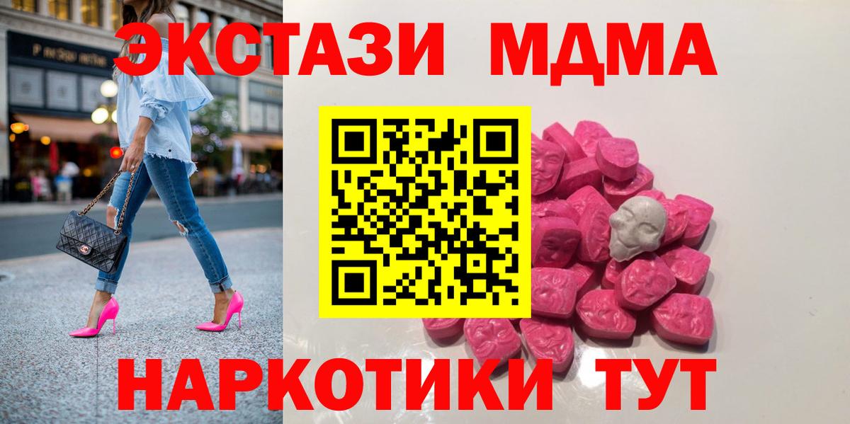 МДМА VHQ  MDMA кристаллы  MDMA  Зеленодольск 