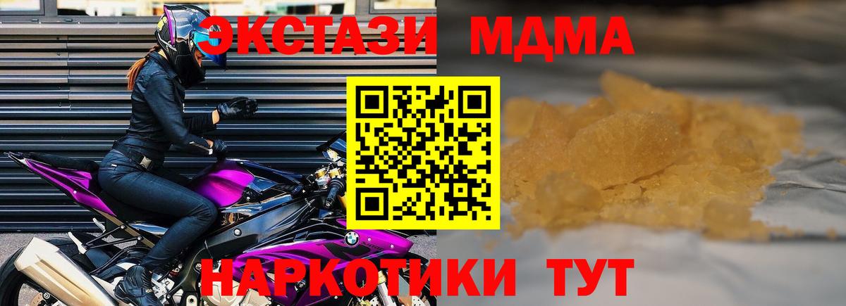 МДМА молли Зеленодольск