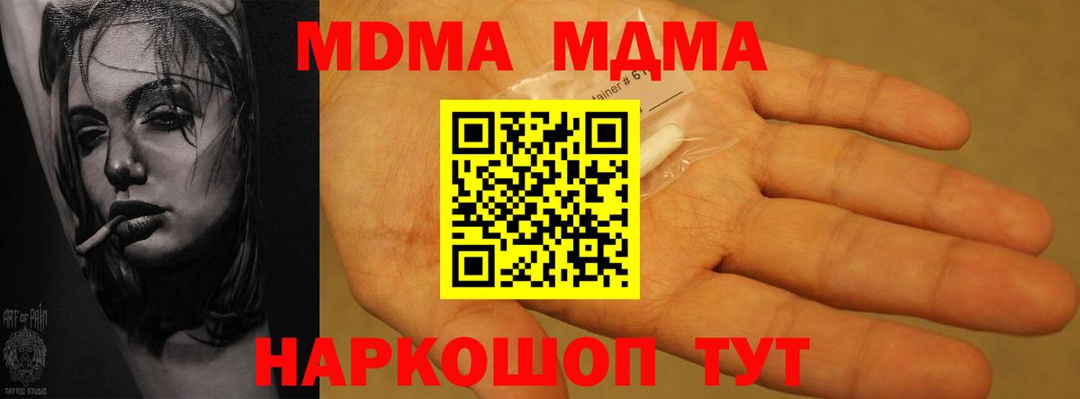Зеленодольск  MDMA VHQ  МДМА crystal  МДМА  Вход с VPN 