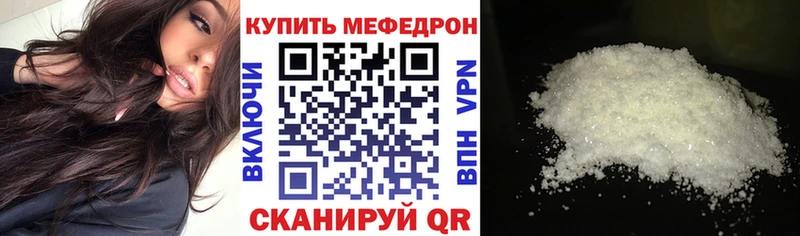 Меф VHQ  Зеленодольск 