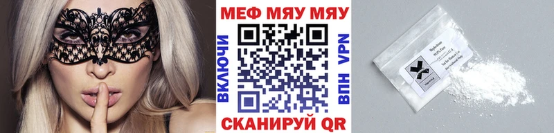 МЕФ кристаллы Зеленодольск