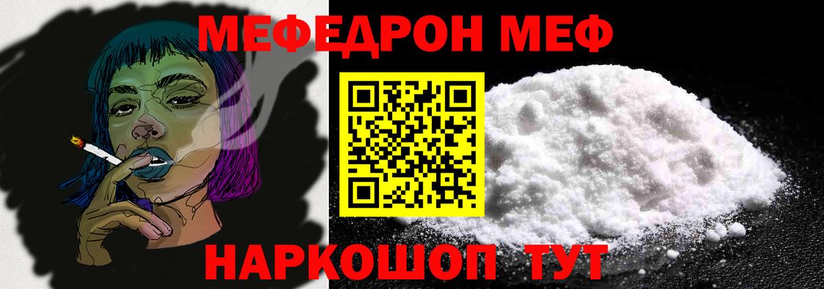 Меф  Зеленодольск  наркота  Мефедрон mephedrone 