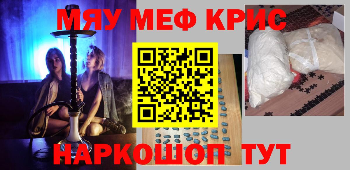 Мефедрон  Зеленодольск