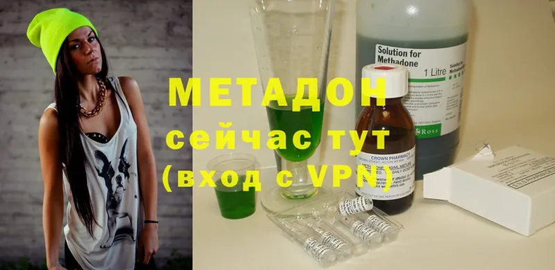 МЕТАДОН methadone  Зеленодольск 