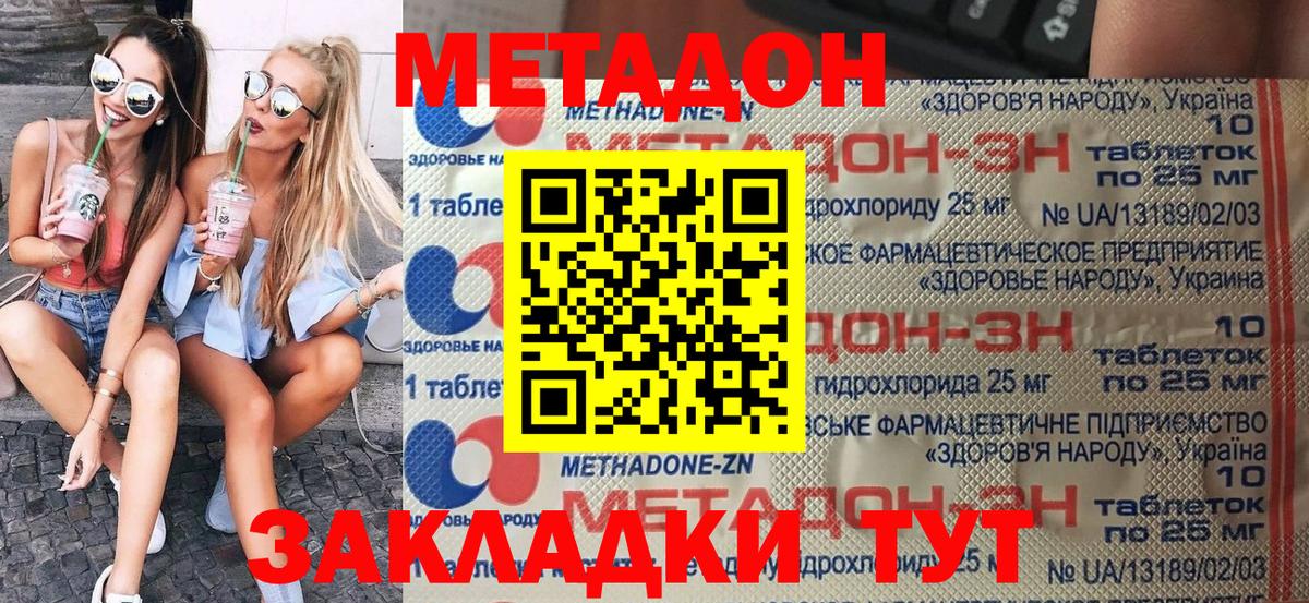 Меф мяу мяу Зеленодольск