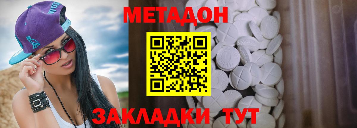 Метадон мёд  МЕТАДОН VHQ  дарк нет формула  Зеленодольск  Вход с VPN 