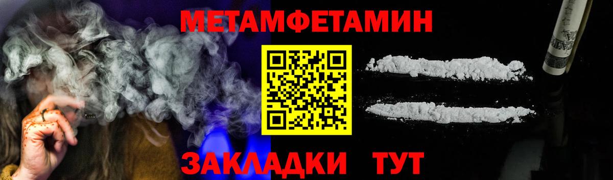 МЕТАМФЕТАМИН пудра  Вход с VPN  Зеленодольск 