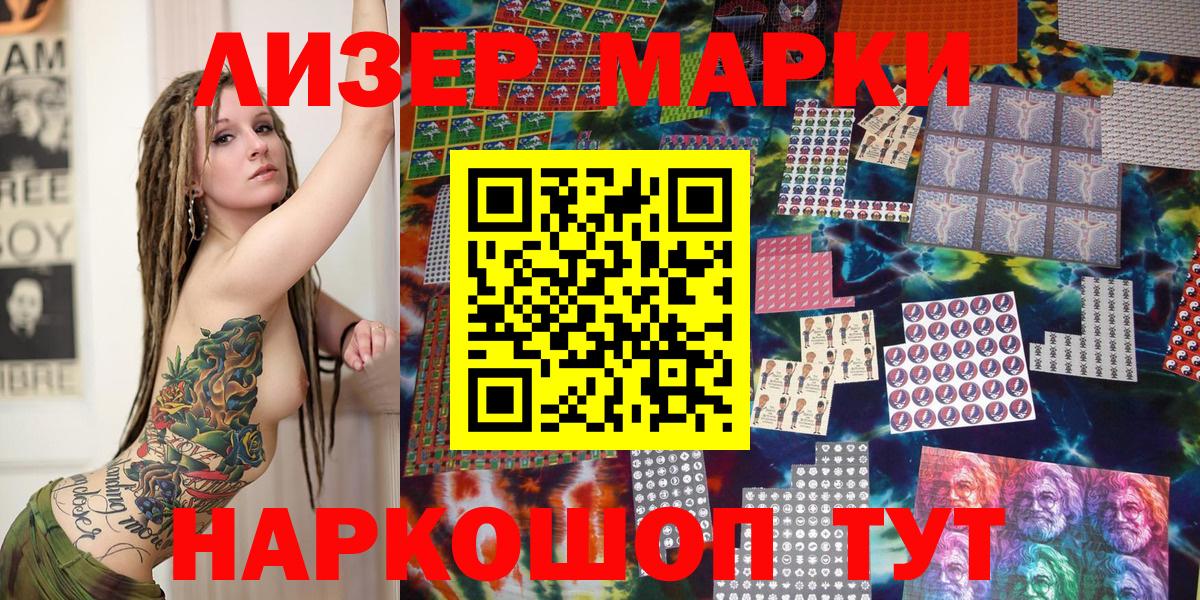 Зеленодольск  Наркотические марки 1500мкг  Вход с VPN 