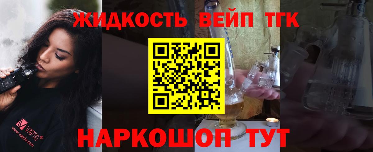 ТГК вейп Зеленодольск